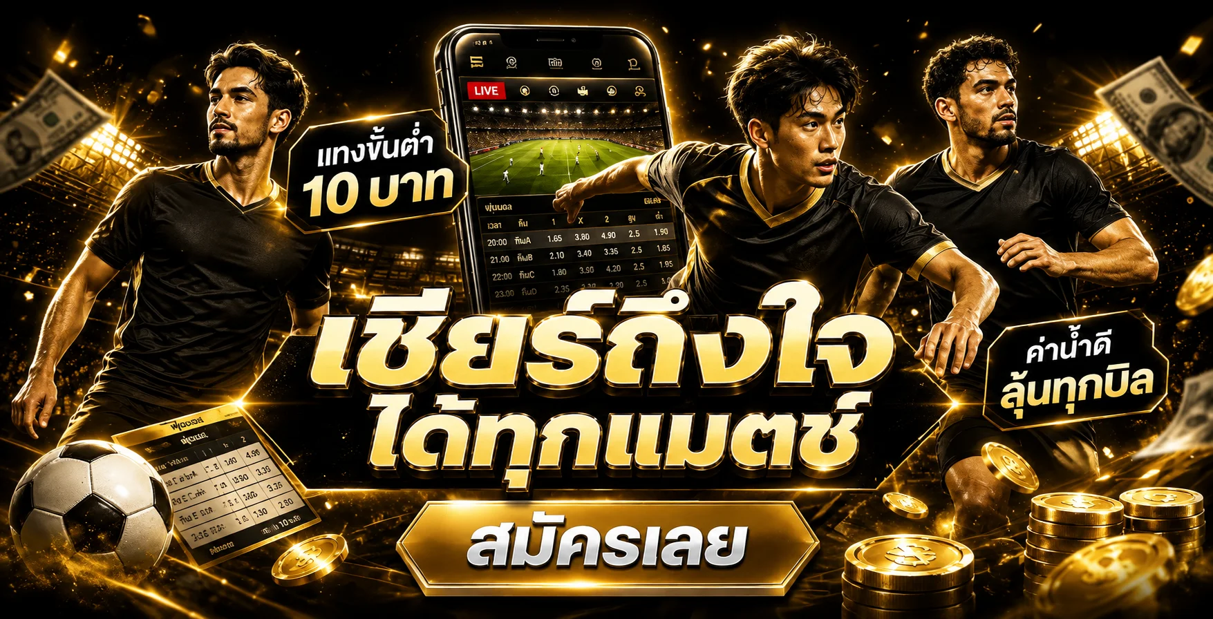 ขั้นตอนสมัครสมาชิกและฝากถอน 789HK ง่ายรวดเร็ว